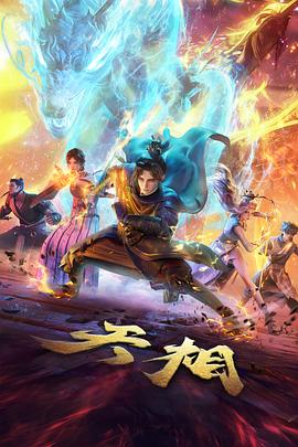 恋夜视频奇幻动漫番剧银砂之诗